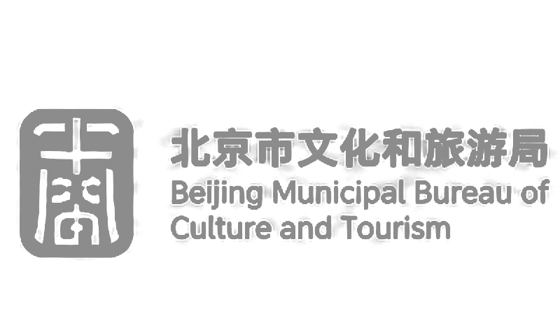 北京市文化和旅游局